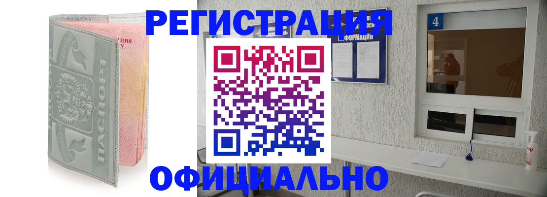 прописка иностранных граждан в Заозёрске