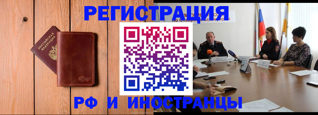 прописка паспорт в Заозёрске