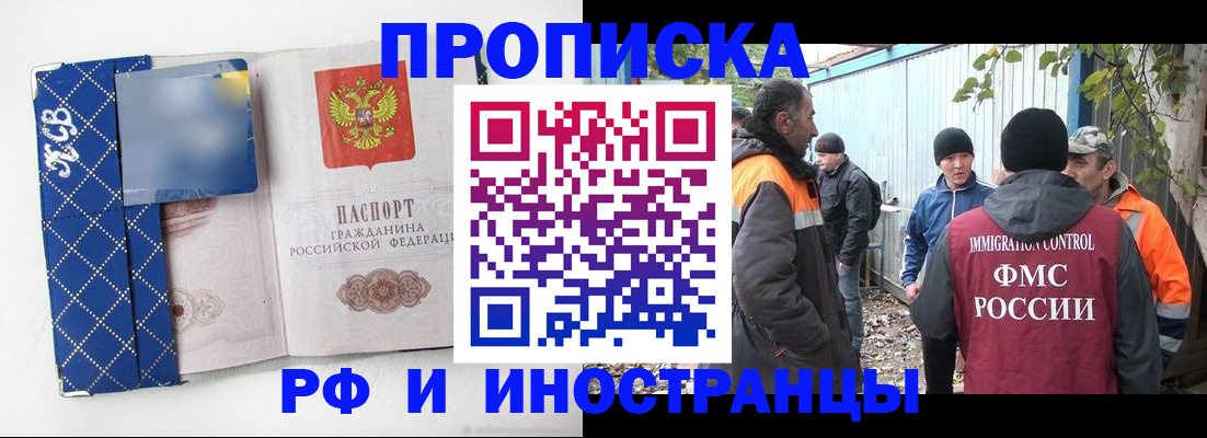 прописка от собственника в Заозёрске